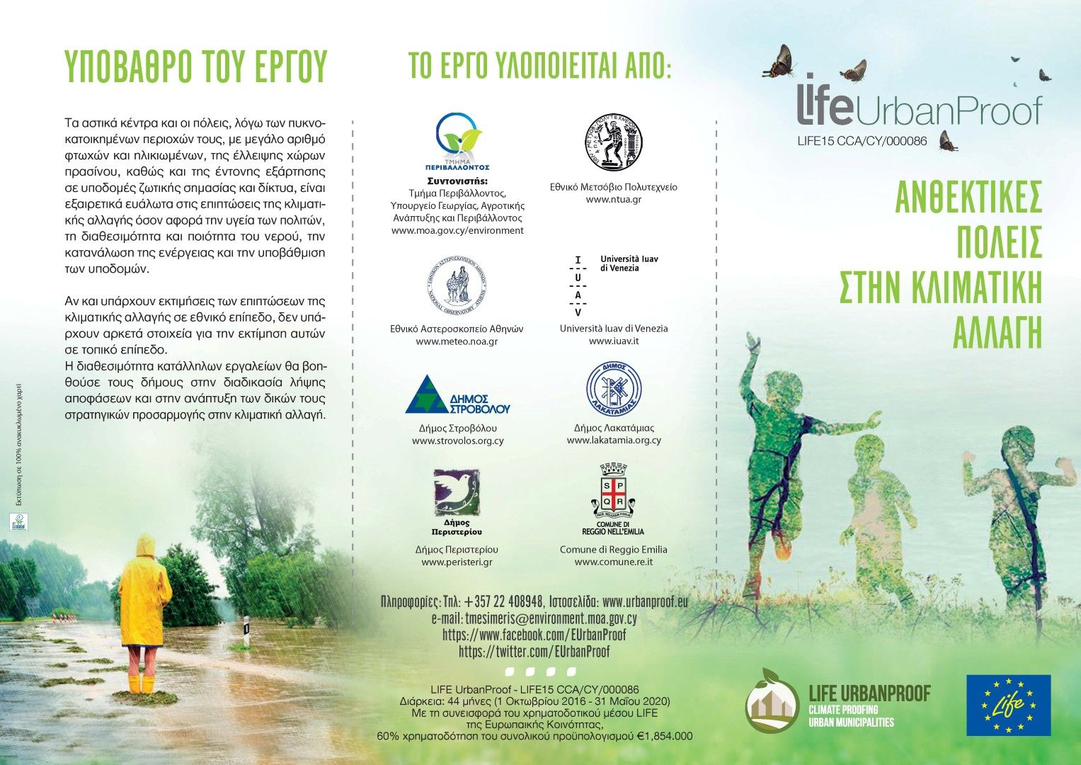 LifeUP LeafletGr Page 1